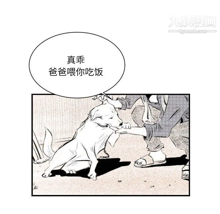 堕落城市 - 第4话 - page 29
