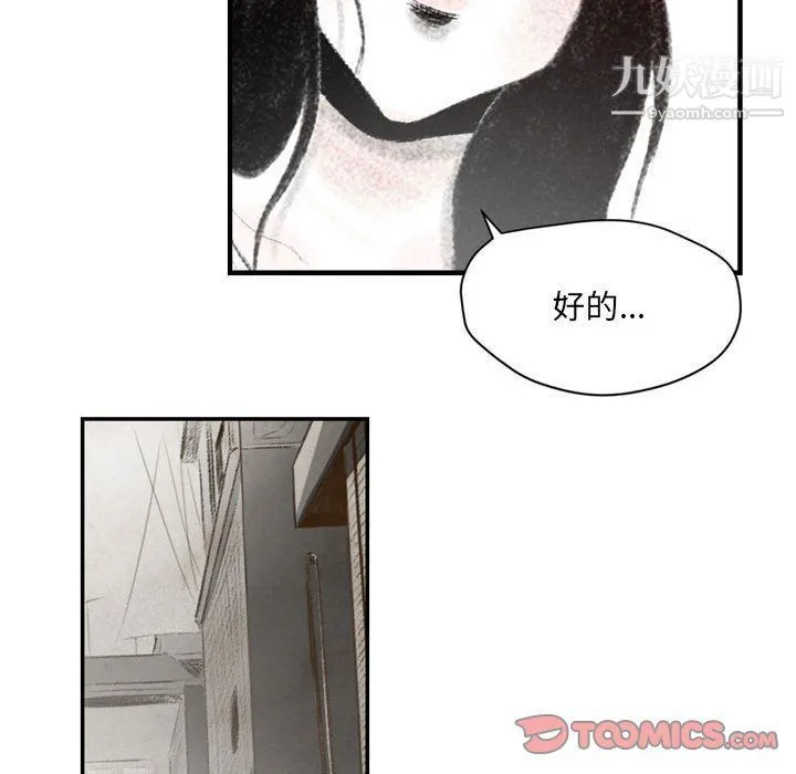 堕落城市 - 第4话 - page 32