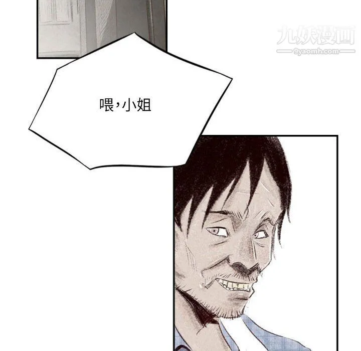 堕落城市 - 第4话 - page 33