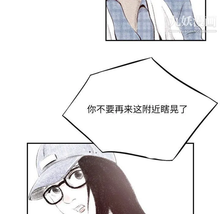 堕落城市 - 第4话 - page 34