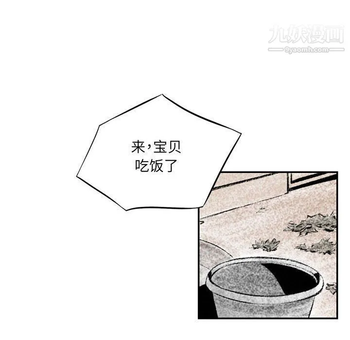 堕落城市 - 第4话 - page 40