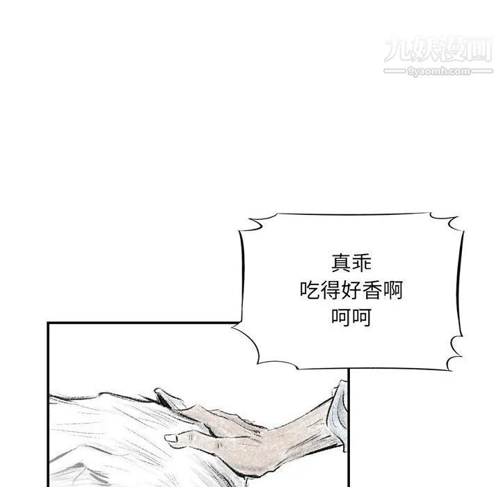 堕落城市 - 第4话 - page 41