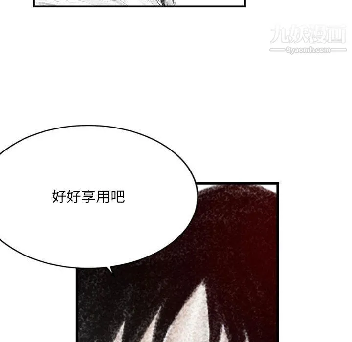 堕落城市 - 第4话 - page 42
