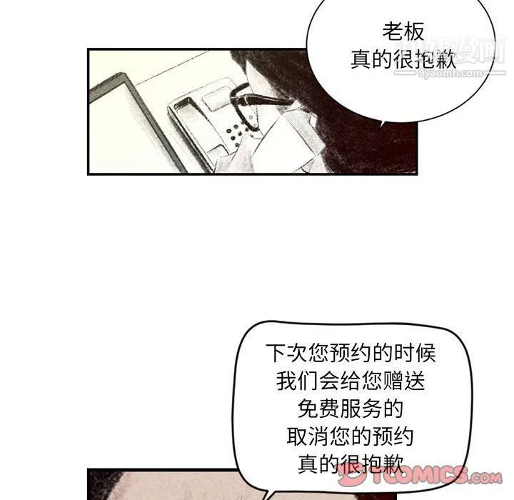 堕落城市 - 第4话 - page 50
