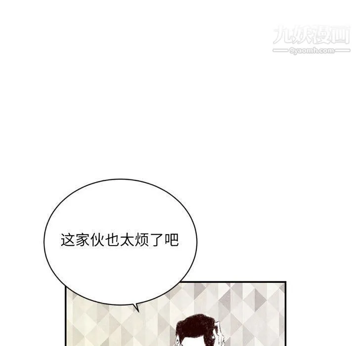 堕落城市 - 第4话 - page 52