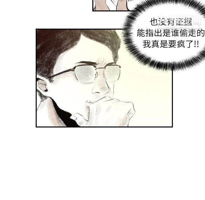 堕落城市 - 第4话 - page 54
