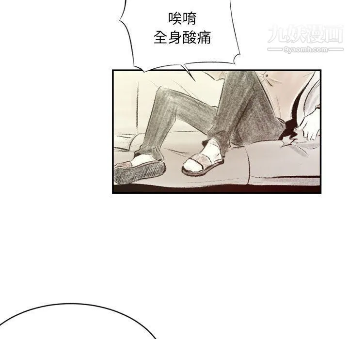 堕落城市 - 第4话 - page 57