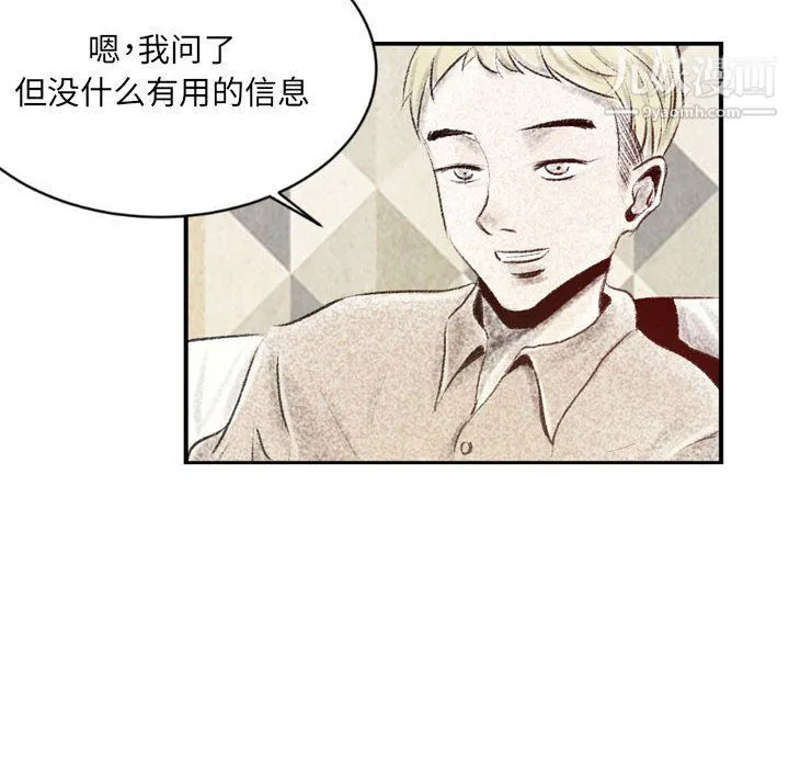 堕落城市 - 第4话 - page 58