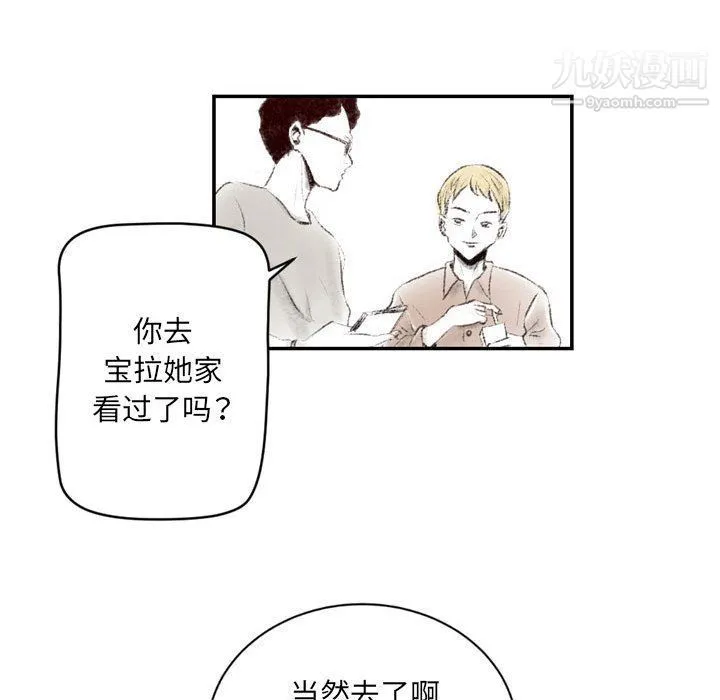 堕落城市 - 第4话 - page 59