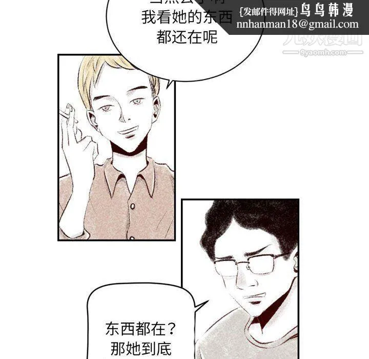 堕落城市 - 第4话 - page 60