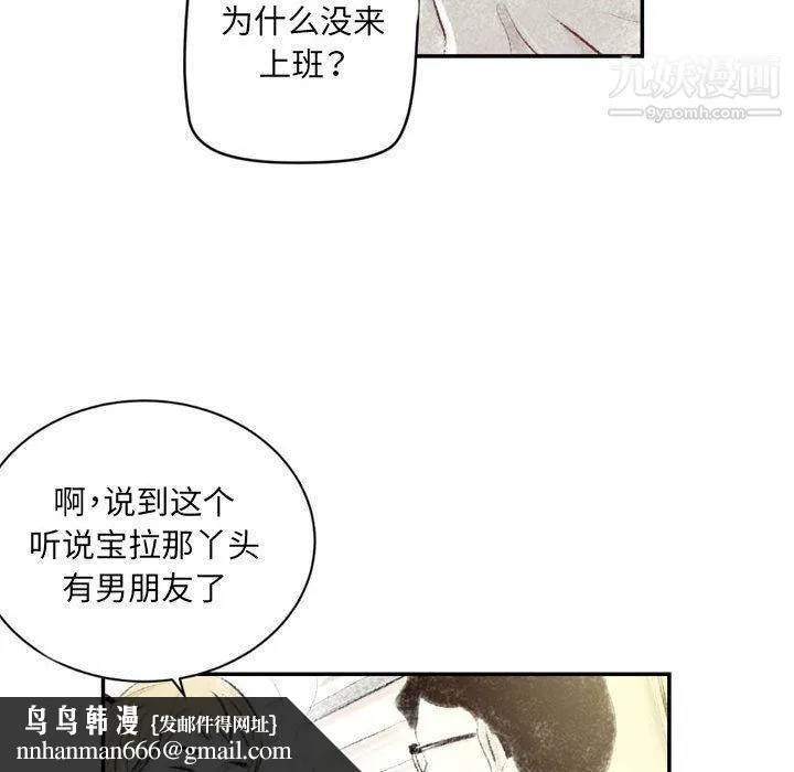 堕落城市 - 第4话 - page 61