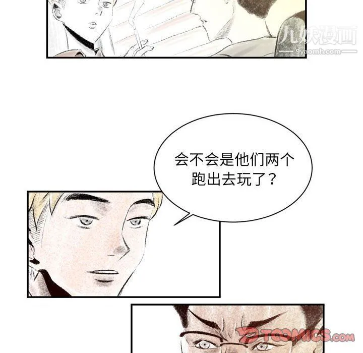 堕落城市 - 第4话 - page 62