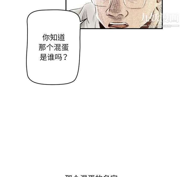 堕落城市 - 第4话 - page 63