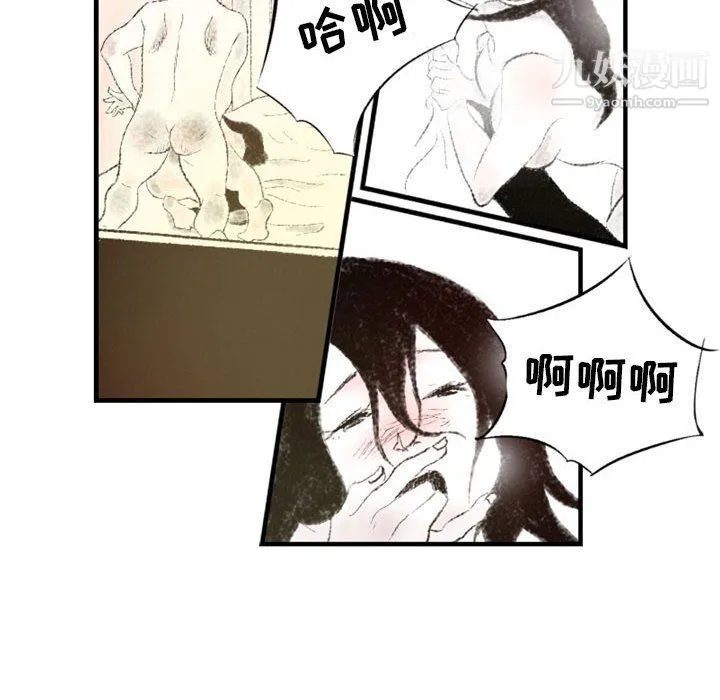 堕落城市 - 第4话 - page 66