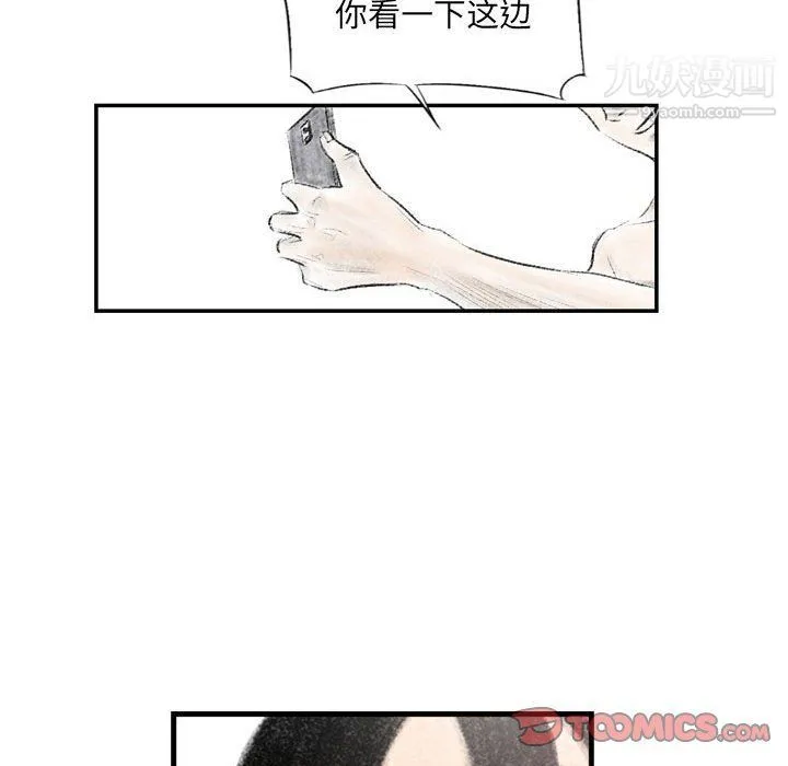 堕落城市 - 第4话 - page 68