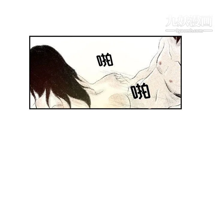 堕落城市 - 第4话 - page 70
