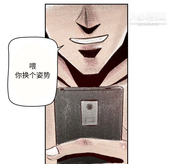 堕落城市 - 第4话 - page 71