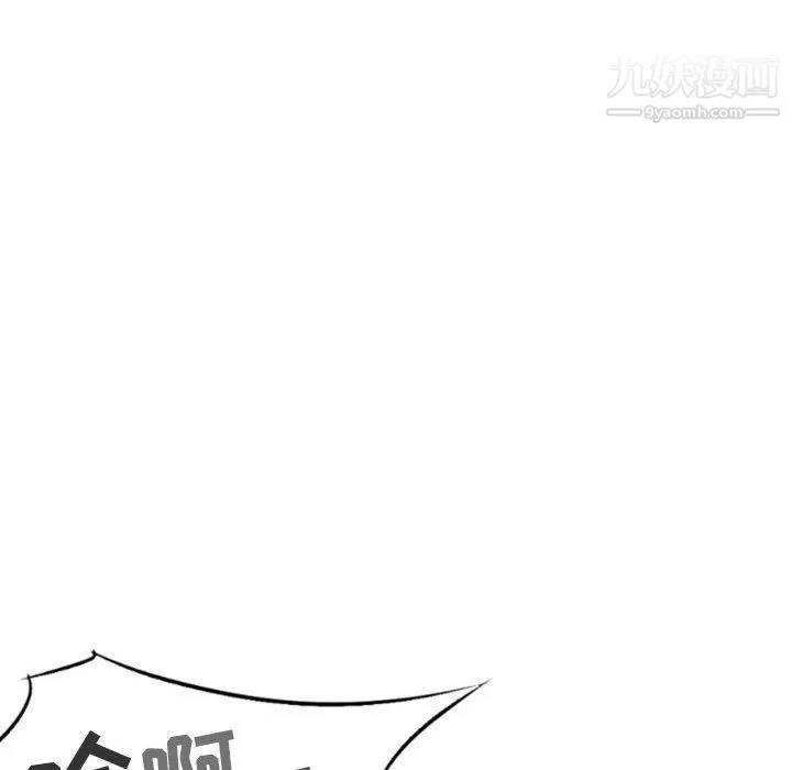堕落城市 - 第4话 - page 73