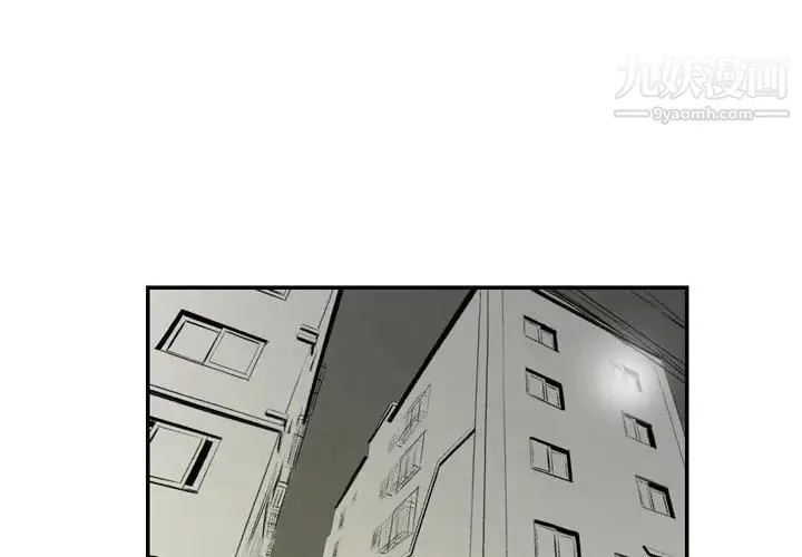 堕落城市 - 第3话 - page 2