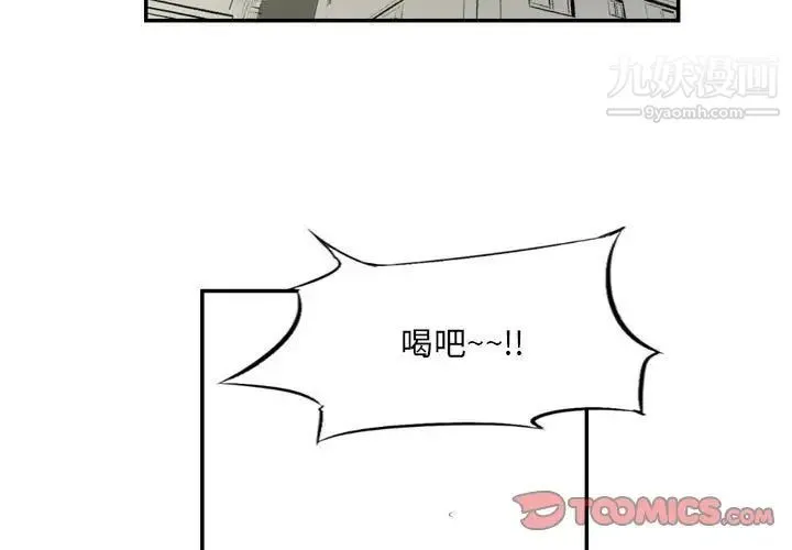 堕落城市 - 第3话 - page 3