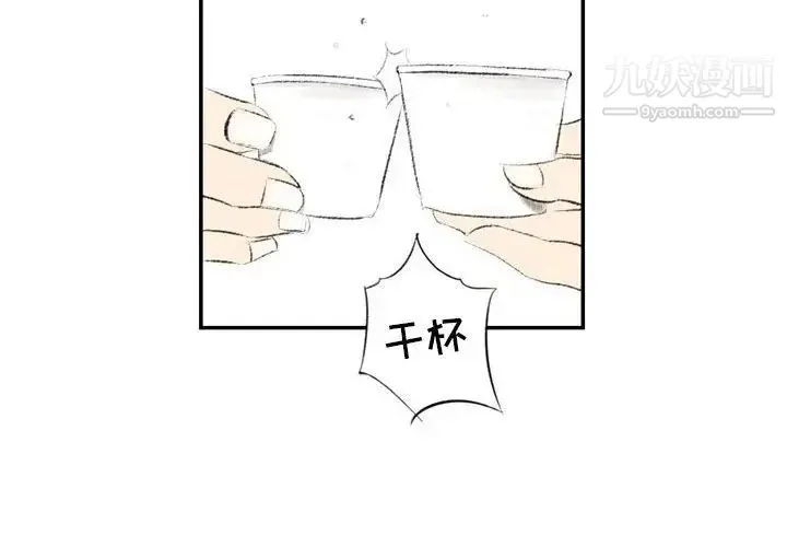 堕落城市 - 第3话 - page 4