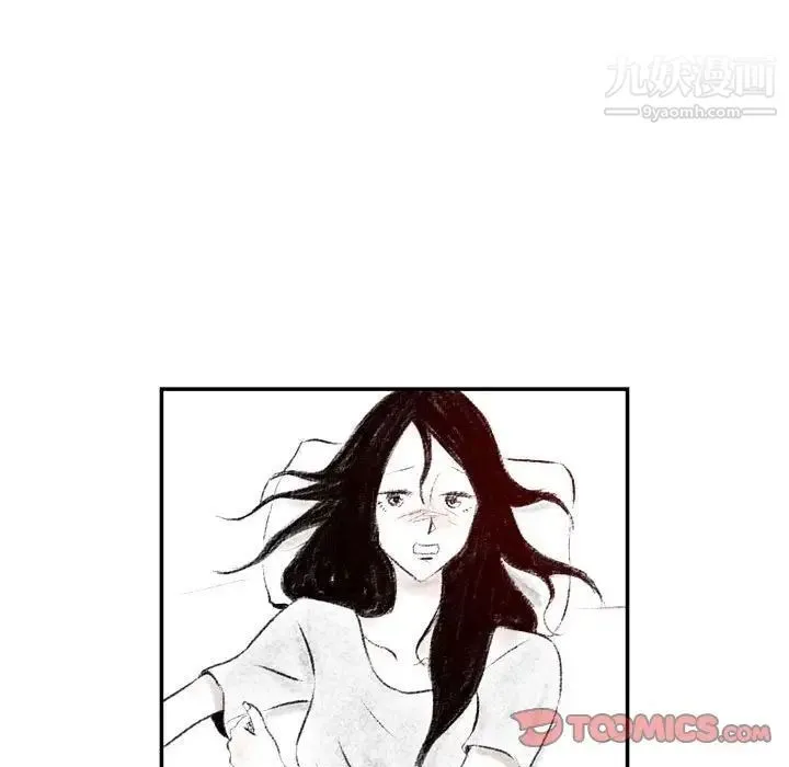 堕落城市 - 第3话 - page 9