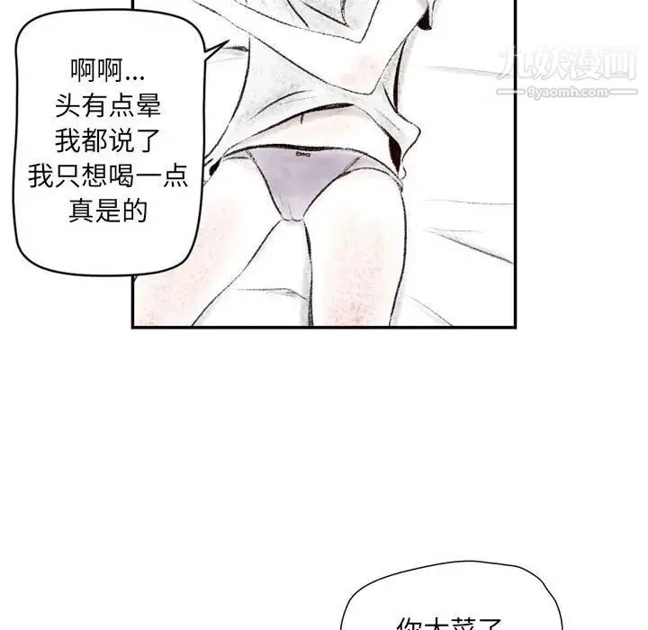 堕落城市 - 第3话 - page 10