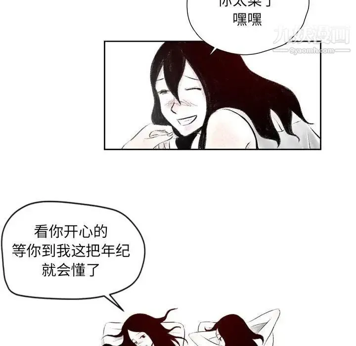 堕落城市 - 第3话 - page 11