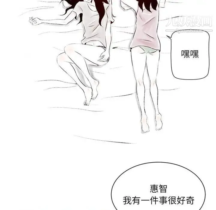 堕落城市 - 第3话 - page 12