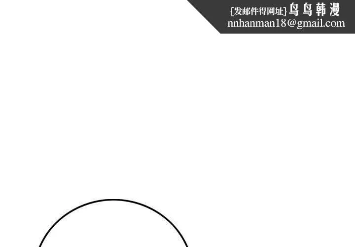 堕落城市 - 第31话 - page 1