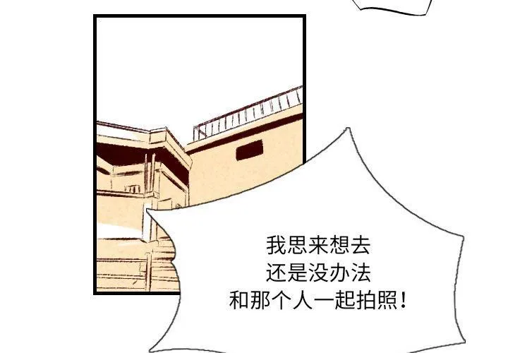 堕落城市 - 第31话 - page 3