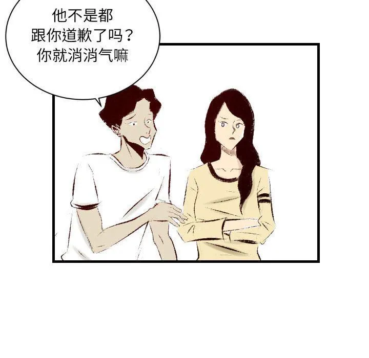 堕落城市 - 第31话 - page 7