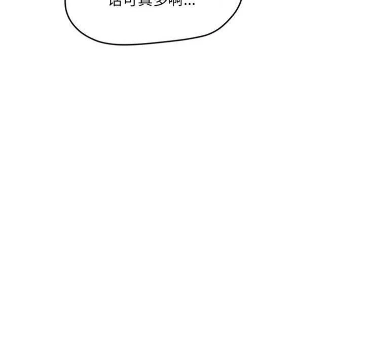 堕落城市 - 第31话 - page 12