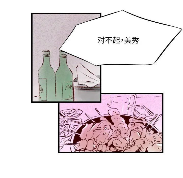 堕落城市 - 第31话 - page 15