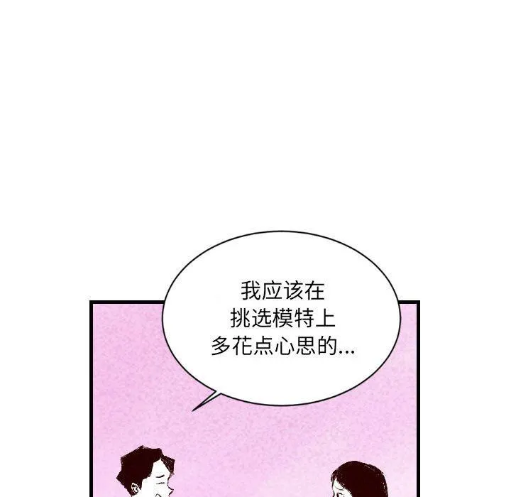 堕落城市 - 第31话 - page 16