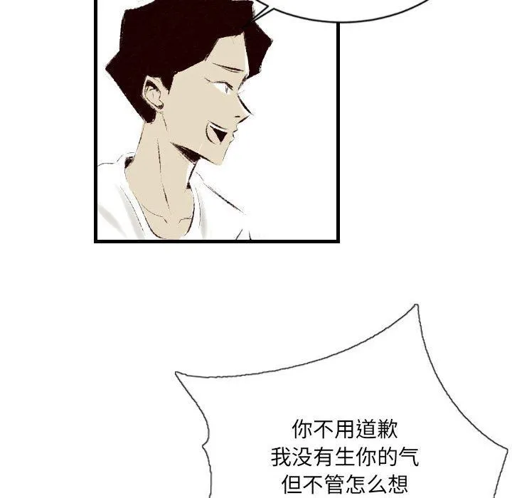 堕落城市 - 第31话 - page 18