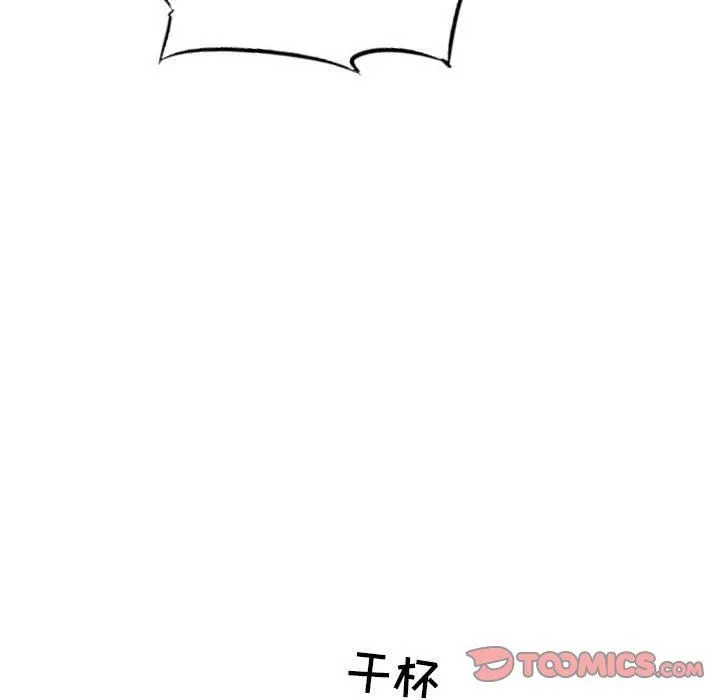 堕落城市 - 第31话 - page 20