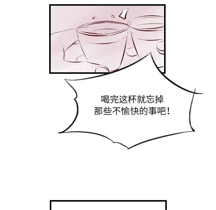 堕落城市 - 第31话 - page 21