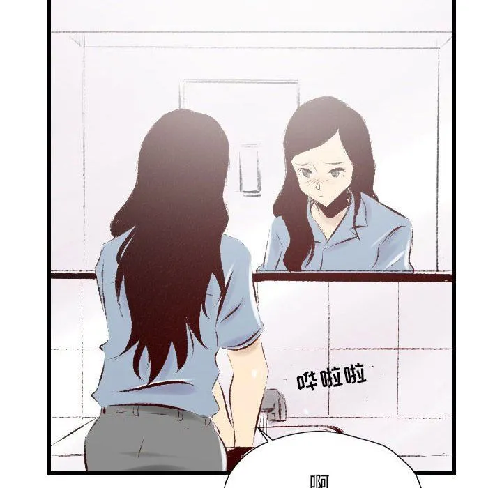 堕落城市 - 第31话 - page 35