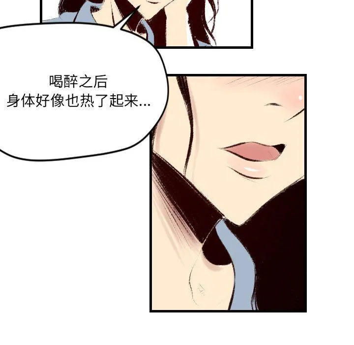 堕落城市 - 第31话 - page 37