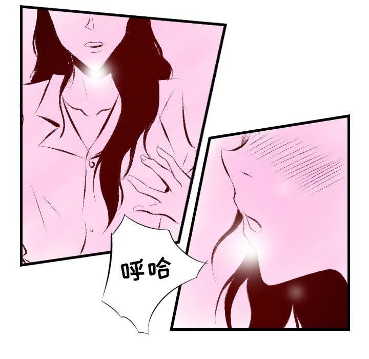 堕落城市 - 第31话 - page 40