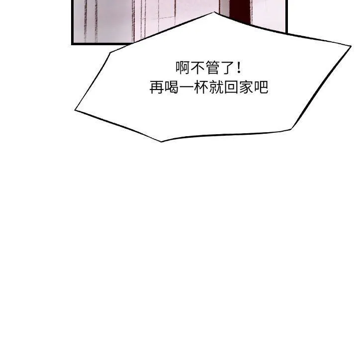 堕落城市 - 第31话 - page 42