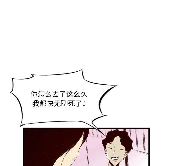 堕落城市 - 第31话 - page 48