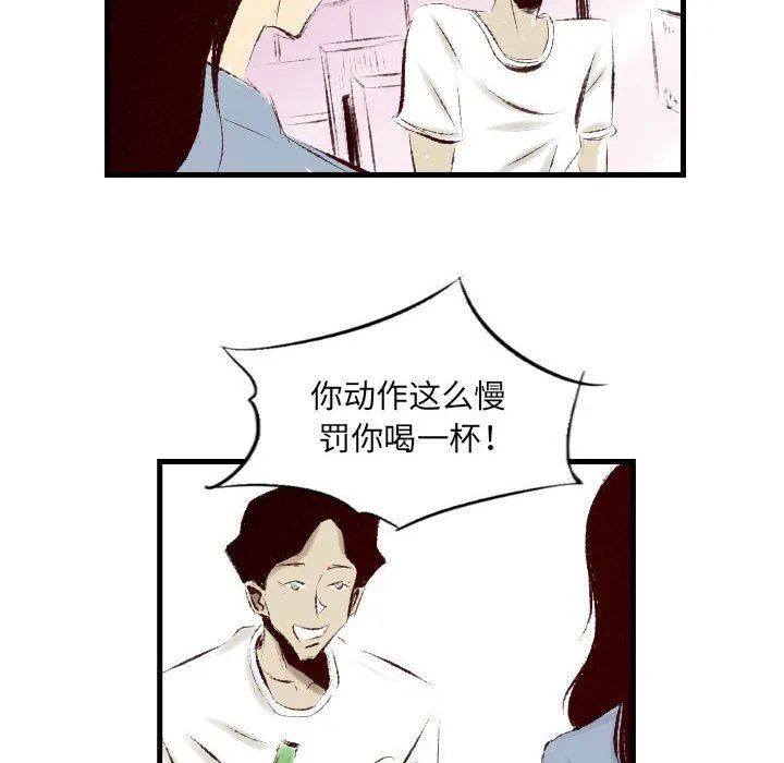 堕落城市 - 第31话 - page 49