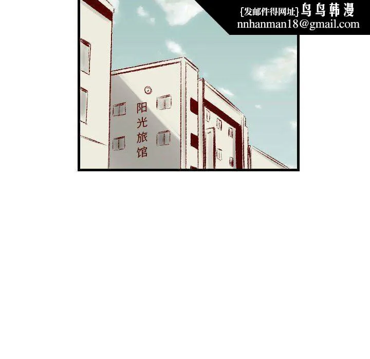 堕落城市 - 第31话 - page 55