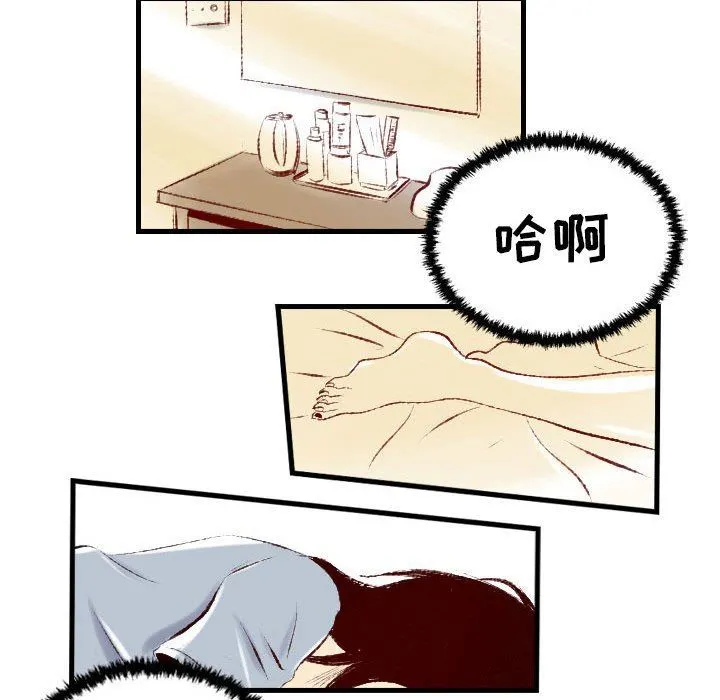 堕落城市 - 第31话 - page 57