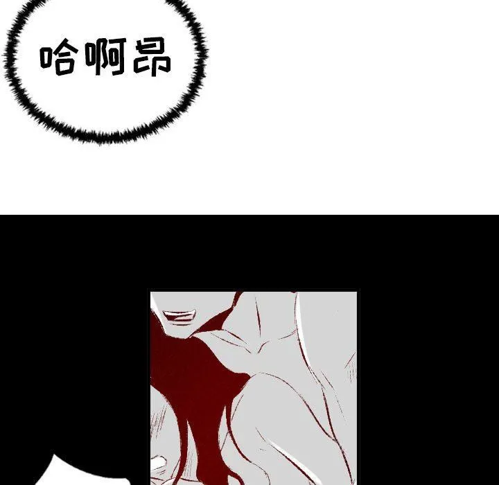 堕落城市 - 第31话 - page 58