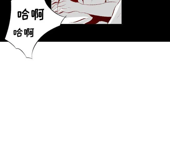 堕落城市 - 第31话 - page 59