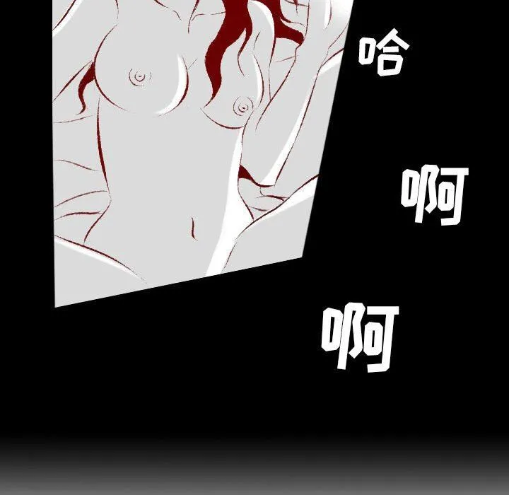 堕落城市 - 第31话 - page 63