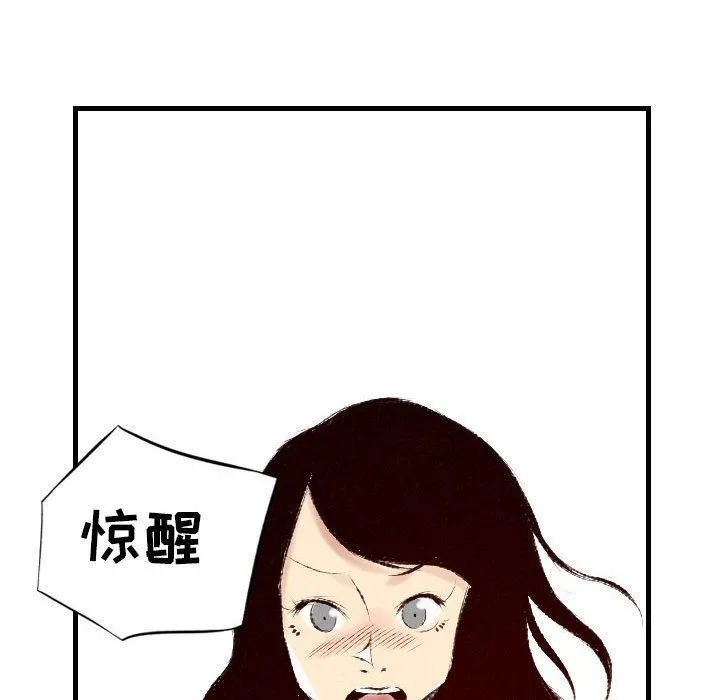堕落城市 - 第31话 - page 69